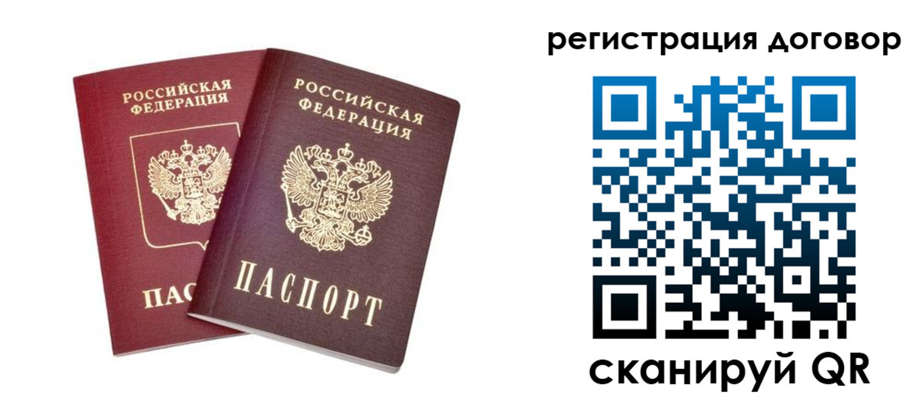 временная регистрация адрес в Хабаровске