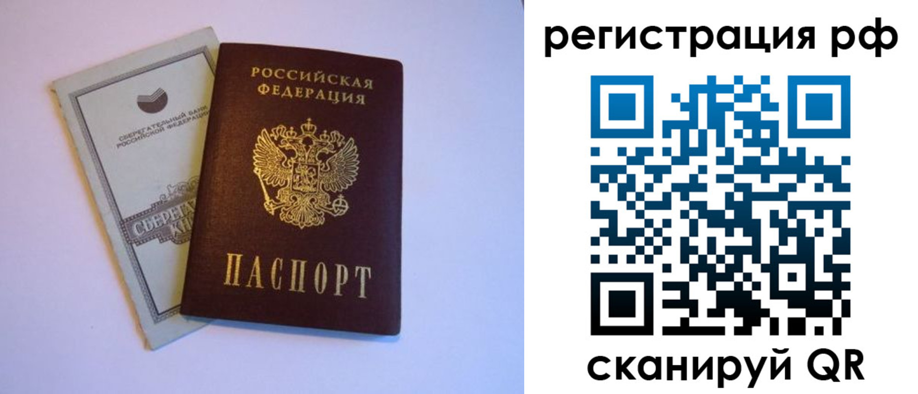 временная регистрация купить в Хабаровске