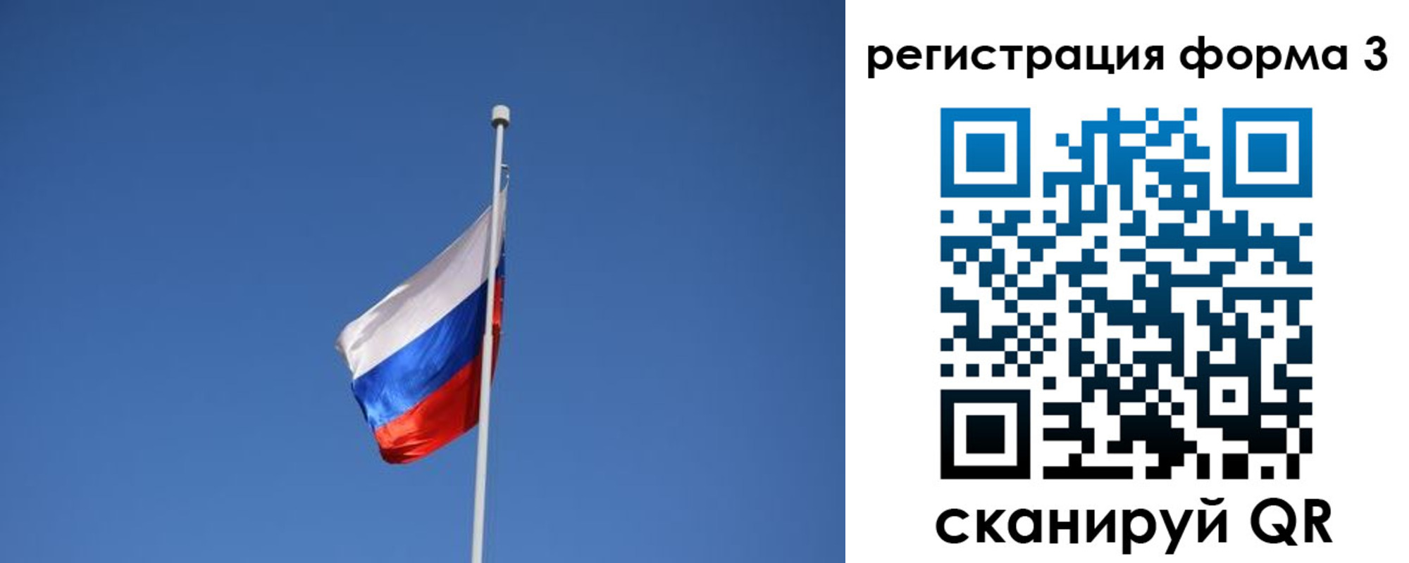 регистрация для школы в Хабаровске